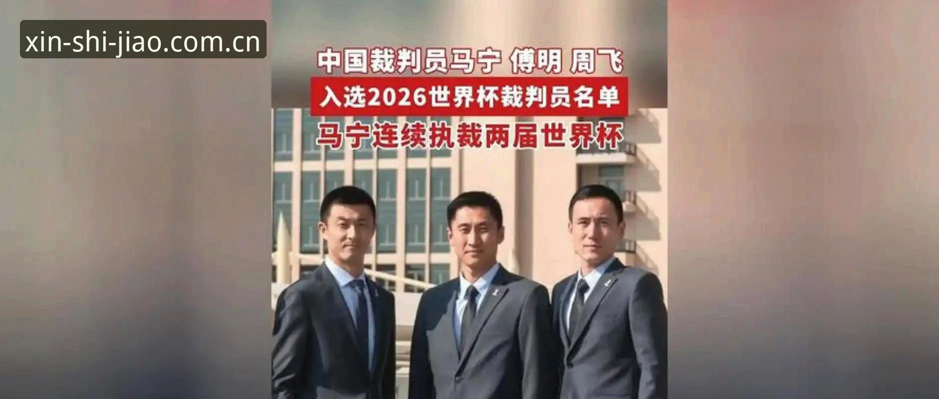 爱游戏赛事数据CN版安卓版 马宁世界杯执裁前深度评测:裁判与观众的距离有多远?