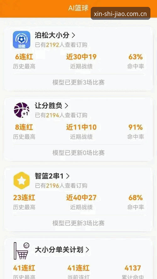 爱游戏赛事数据CN版 爱游戏赛事数据CN版是否真的比普通体育数据平台更好用?